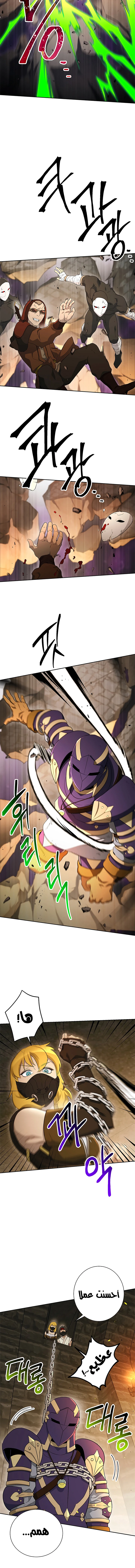 صفحة 12 — Skeleton Soldier Couldn’t Protect the Dungeon الفصل 121