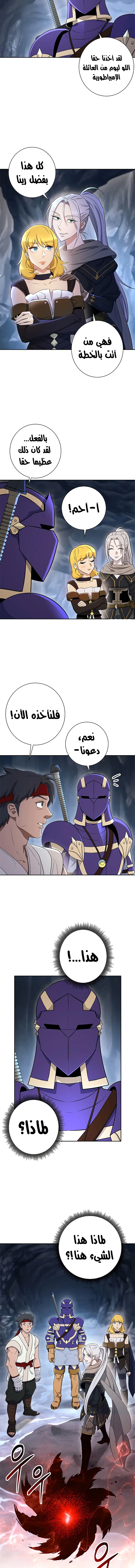 صفحة 15 — Skeleton Soldier Couldn’t Protect the Dungeon الفصل 121