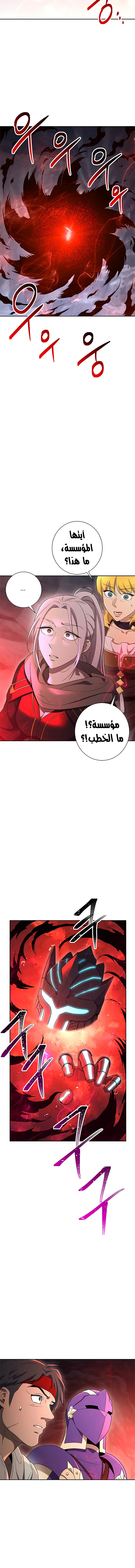 صفحة 16 — Skeleton Soldier Couldn’t Protect the Dungeon الفصل 121