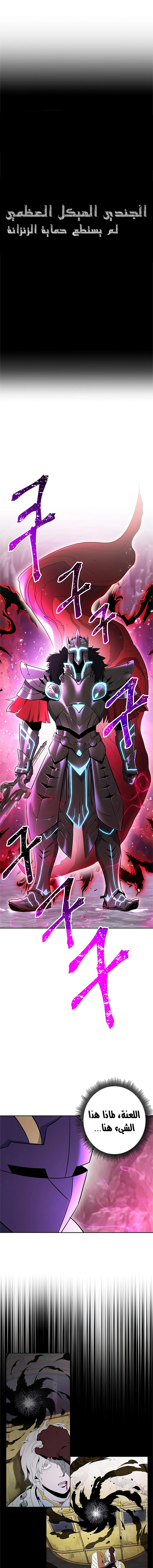 صفحة 2 — Skeleton Soldier Couldn’t Protect the Dungeon الفصل 122