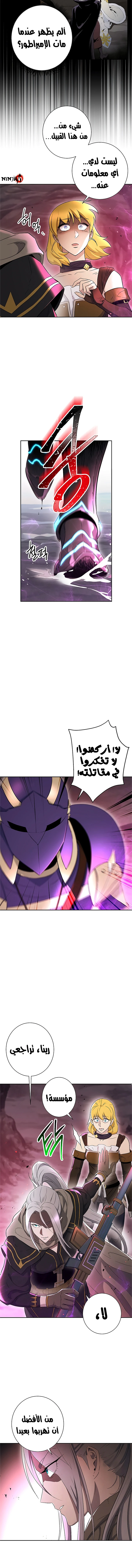 صفحة 3 — Skeleton Soldier Couldn’t Protect the Dungeon الفصل 122