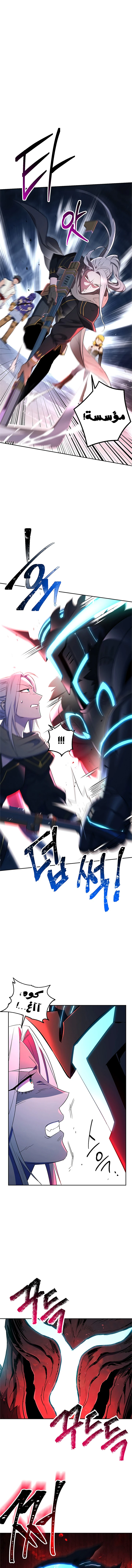 صفحة 4 — Skeleton Soldier Couldn’t Protect the Dungeon الفصل 122