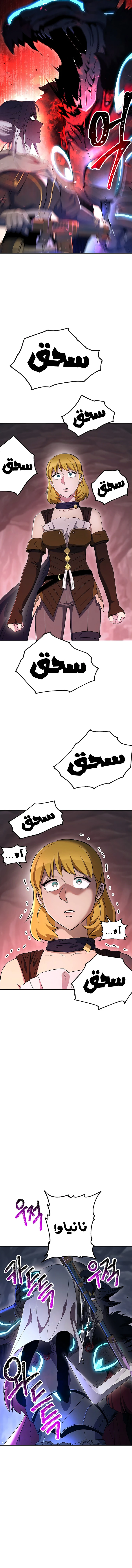 صفحة 5 — Skeleton Soldier Couldn’t Protect the Dungeon الفصل 122