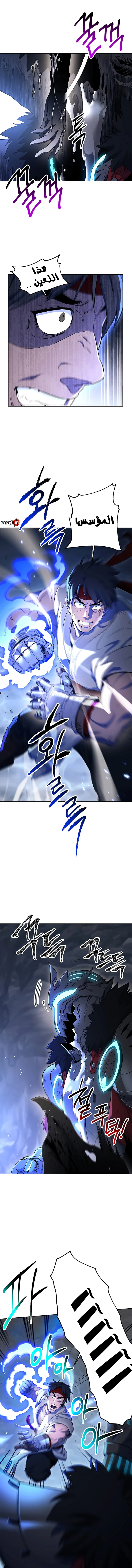 صفحة 6 — Skeleton Soldier Couldn’t Protect the Dungeon الفصل 122