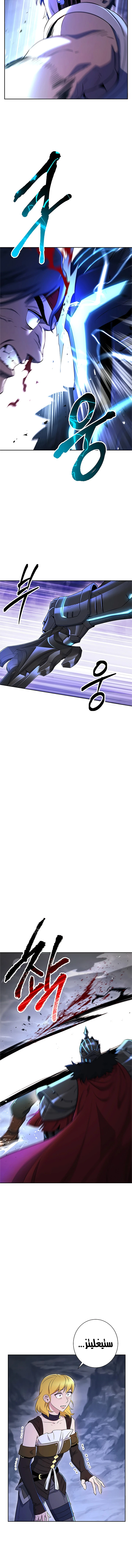 صفحة 8 — Skeleton Soldier Couldn’t Protect the Dungeon الفصل 122