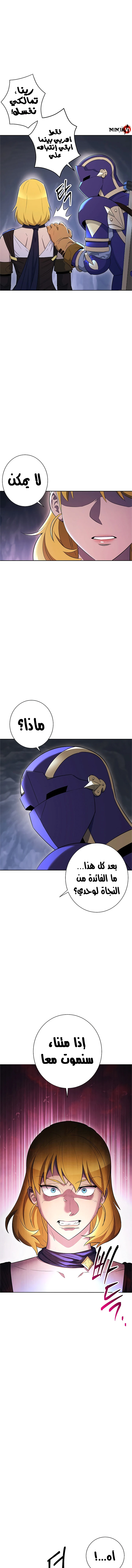 صفحة 9 — Skeleton Soldier Couldn’t Protect the Dungeon الفصل 122