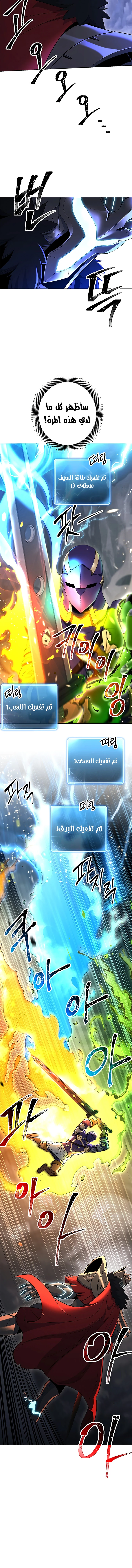 صفحة 12 — Skeleton Soldier Couldn’t Protect the Dungeon الفصل 122