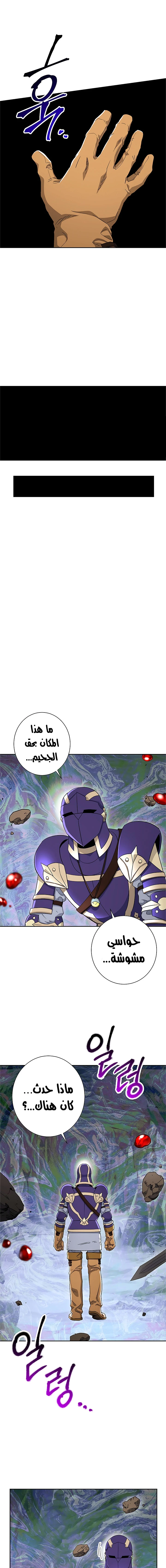 صفحة 16 — Skeleton Soldier Couldn’t Protect the Dungeon الفصل 122