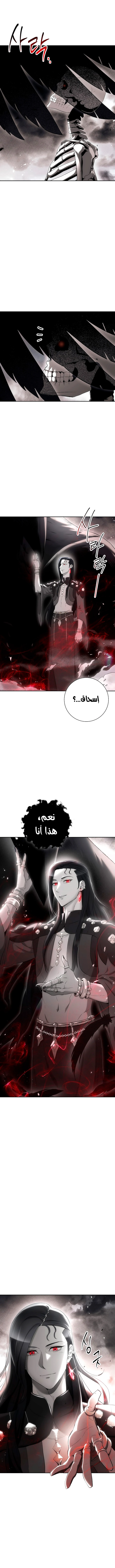 صفحة 11 — Skeleton Soldier Couldn’t Protect the Dungeon الفصل 125
