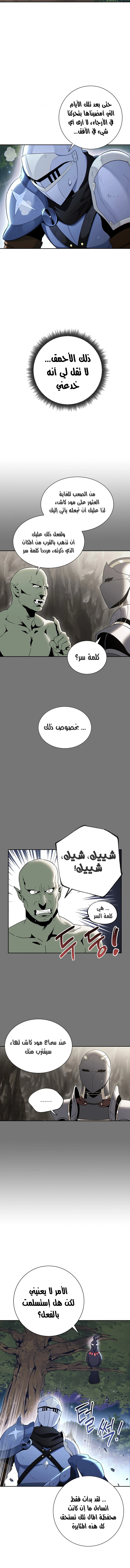 صفحة 9 — Skeleton Soldier Couldn’t Protect the Dungeon الفصل 127