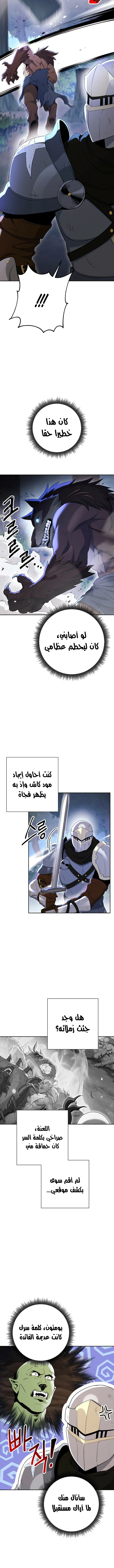 صفحة 3 — Skeleton Soldier Couldn’t Protect the Dungeon الفصل 128
