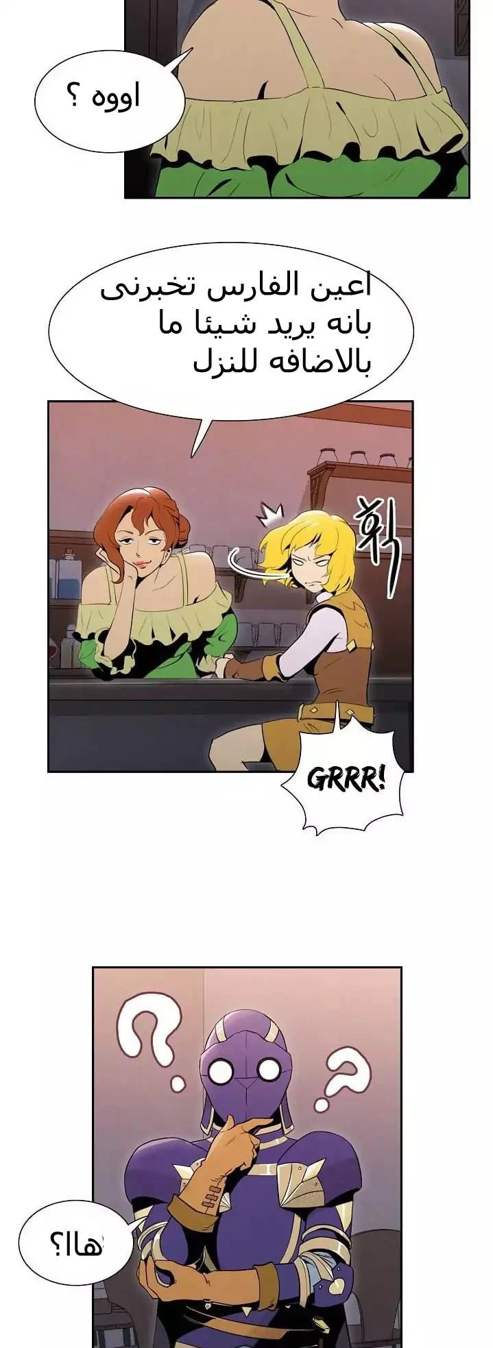 صفحة 4 — Skeleton Soldier Couldn’t Protect the Dungeon الفصل 13