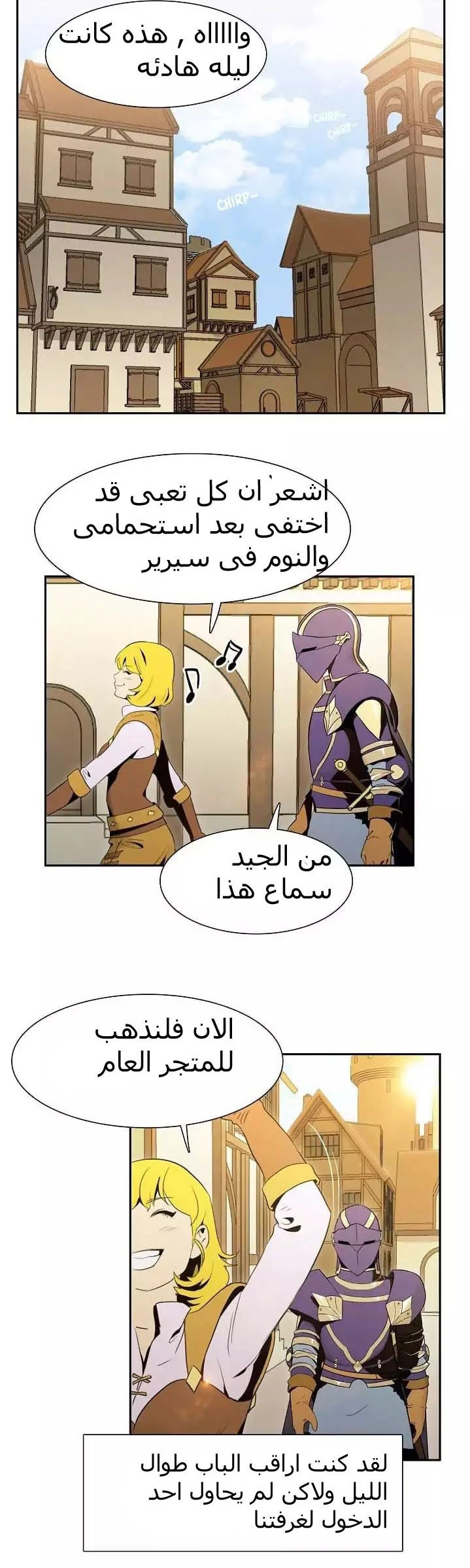 صفحة 5 — Skeleton Soldier Couldn’t Protect the Dungeon الفصل 13