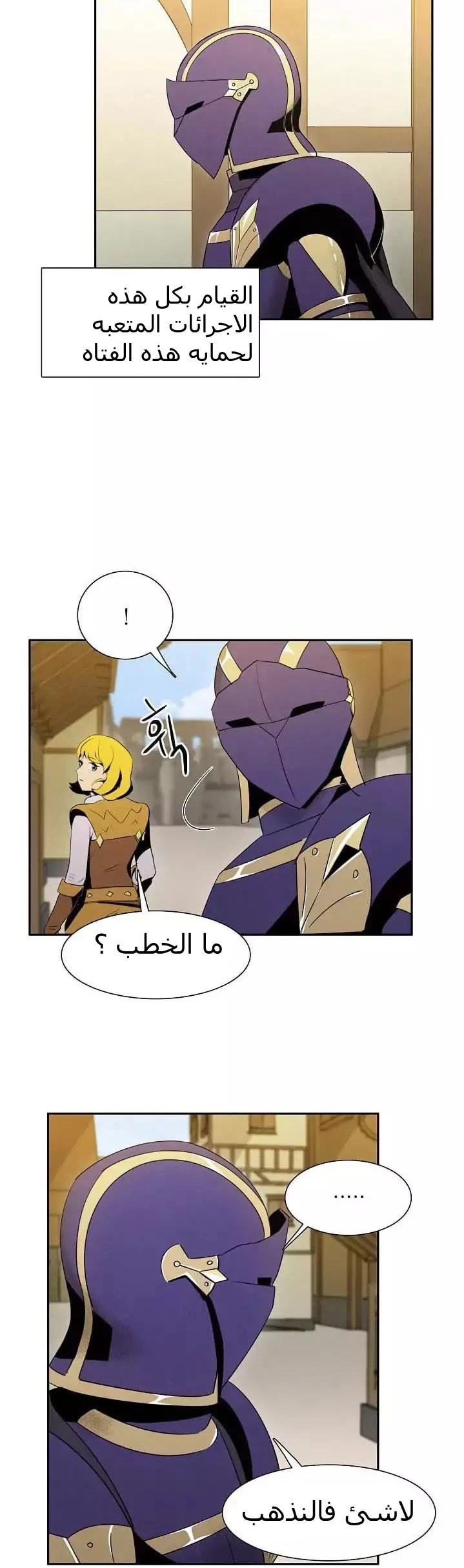 صفحة 6 — Skeleton Soldier Couldn’t Protect the Dungeon الفصل 13