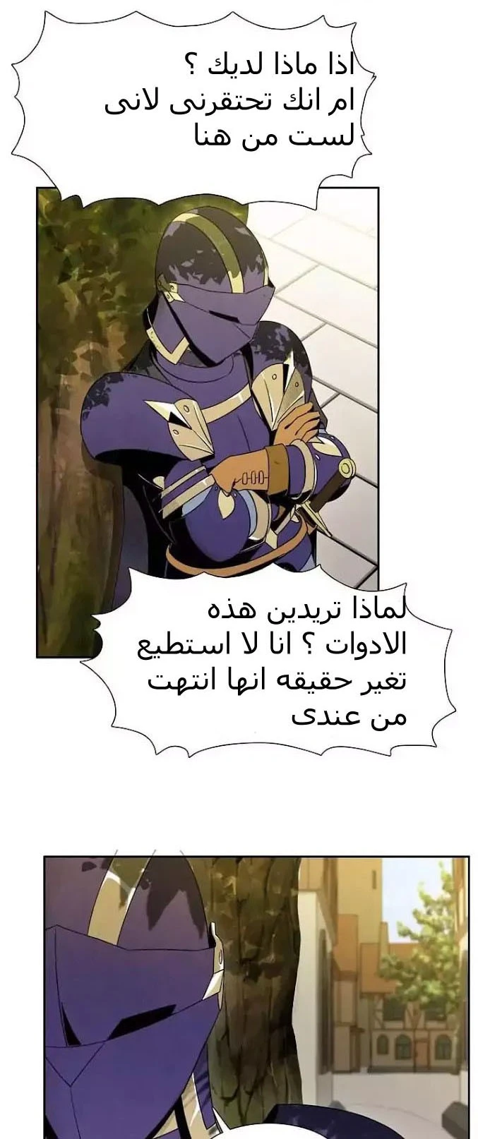 صفحة 8 — Skeleton Soldier Couldn’t Protect the Dungeon الفصل 13