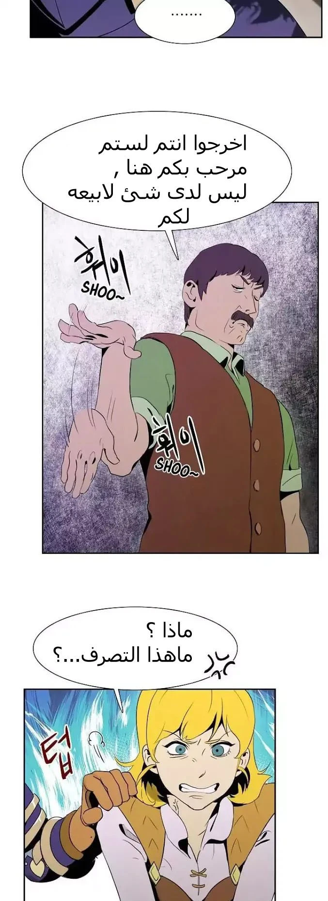 صفحة 9 — Skeleton Soldier Couldn’t Protect the Dungeon الفصل 13