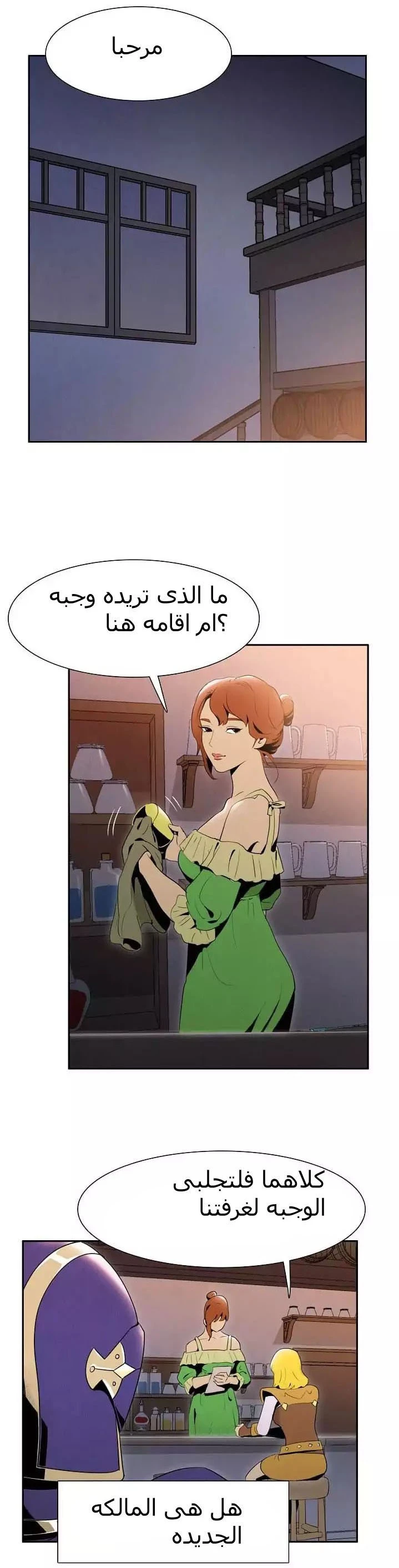 صفحة 2 — Skeleton Soldier Couldn’t Protect the Dungeon الفصل 13