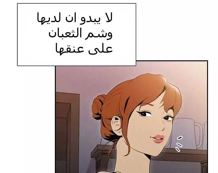 صفحة 3 — Skeleton Soldier Couldn’t Protect the Dungeon الفصل 13