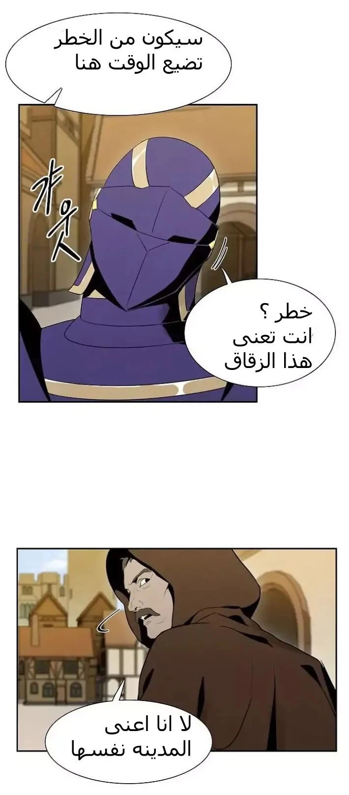 صفحة 14 — Skeleton Soldier Couldn’t Protect the Dungeon الفصل 13