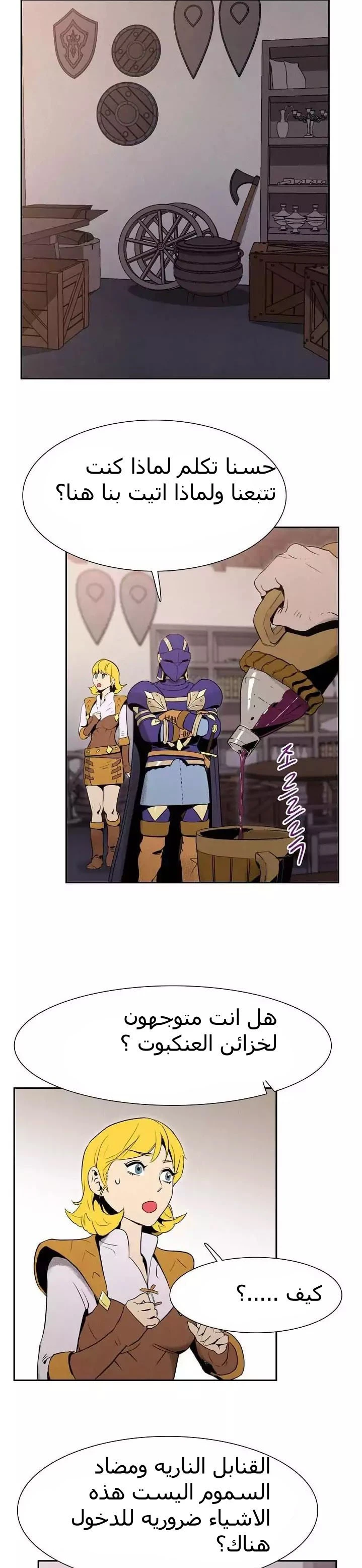 صفحة 15 — Skeleton Soldier Couldn’t Protect the Dungeon الفصل 13