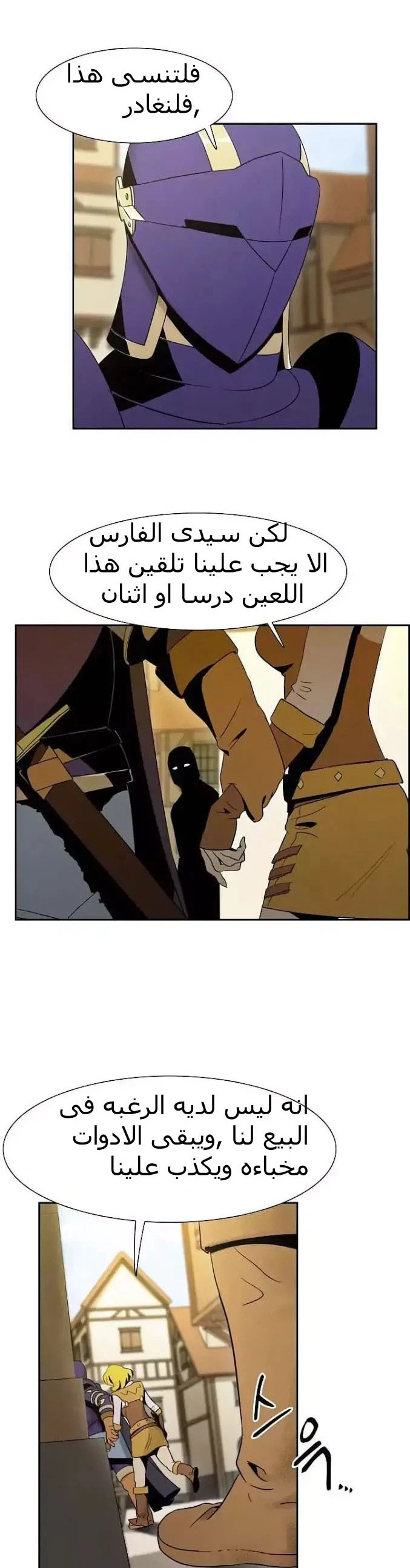 صفحة 10 — Skeleton Soldier Couldn’t Protect the Dungeon الفصل 13