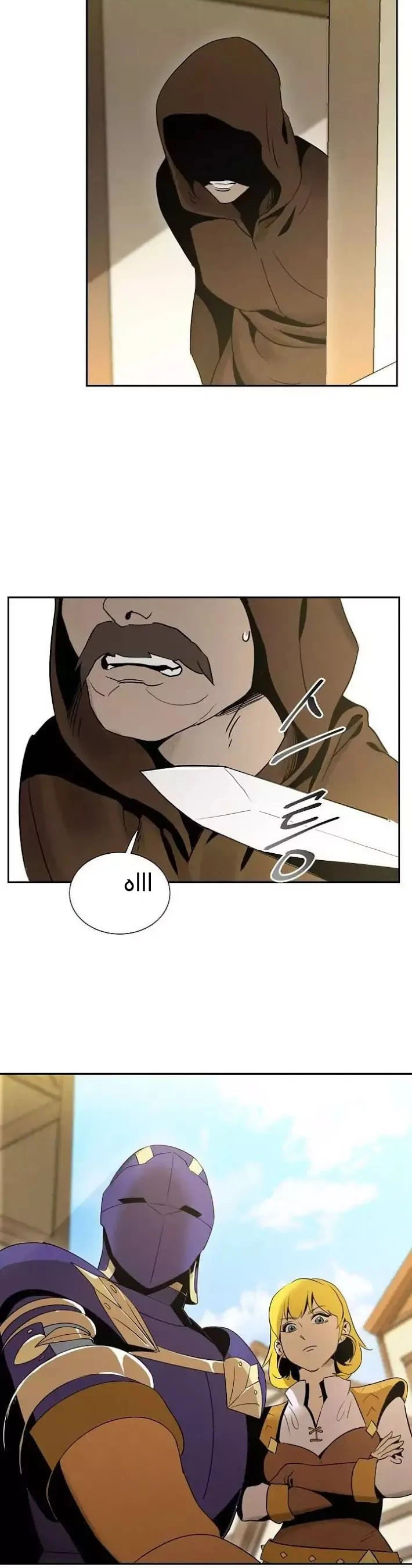 صفحة 11 — Skeleton Soldier Couldn’t Protect the Dungeon الفصل 13