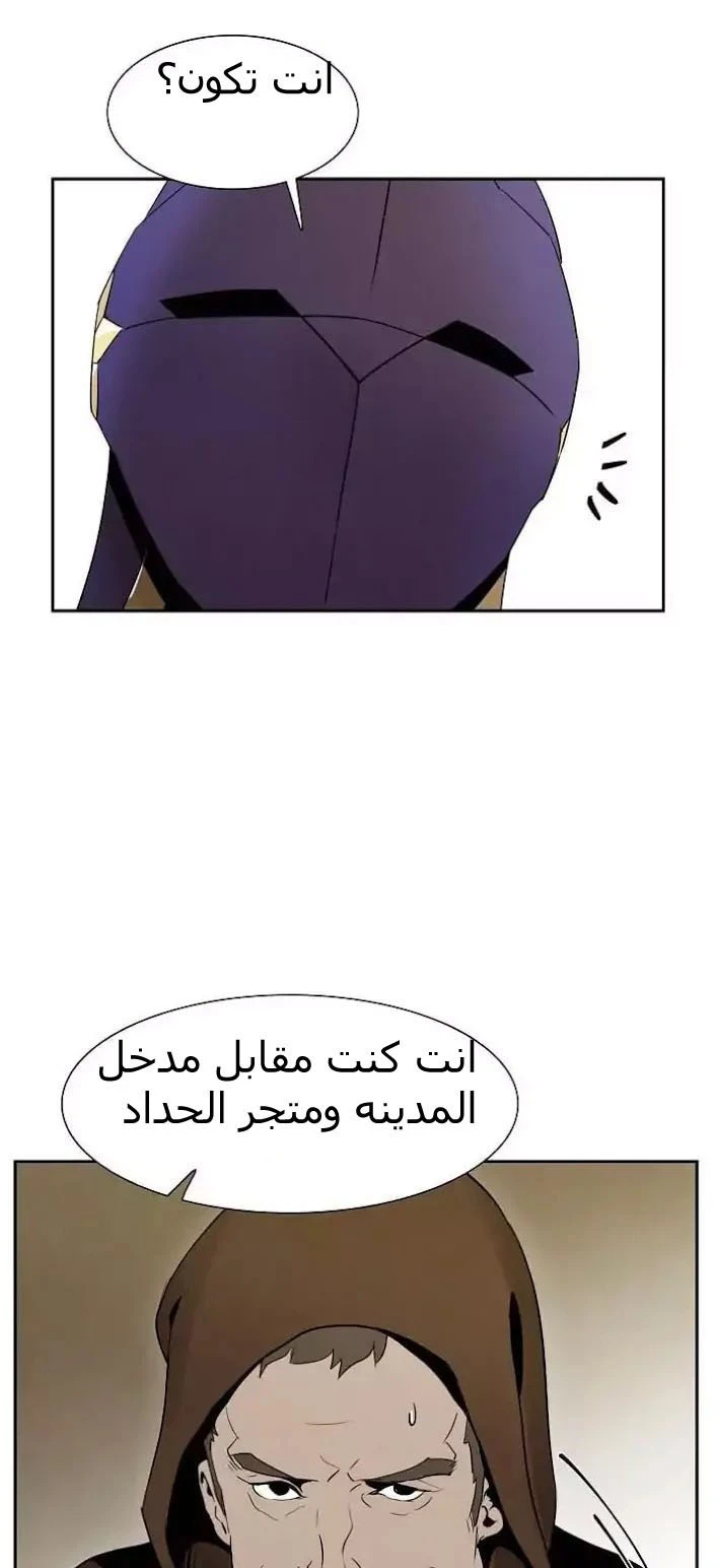 صفحة 12 — Skeleton Soldier Couldn’t Protect the Dungeon الفصل 13