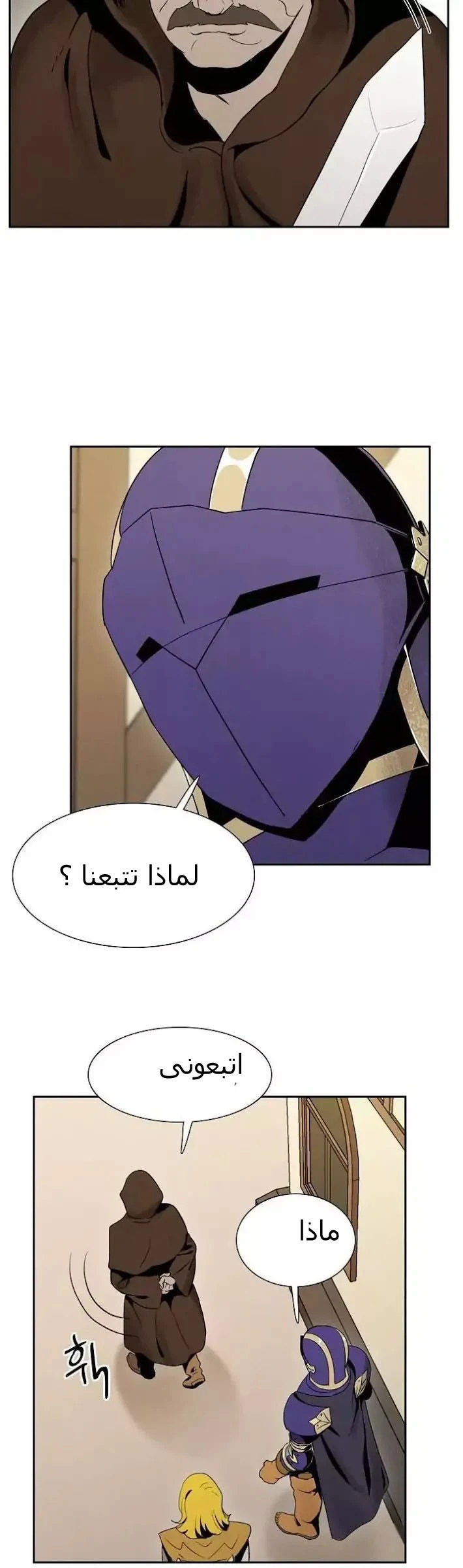 صفحة 13 — Skeleton Soldier Couldn’t Protect the Dungeon الفصل 13