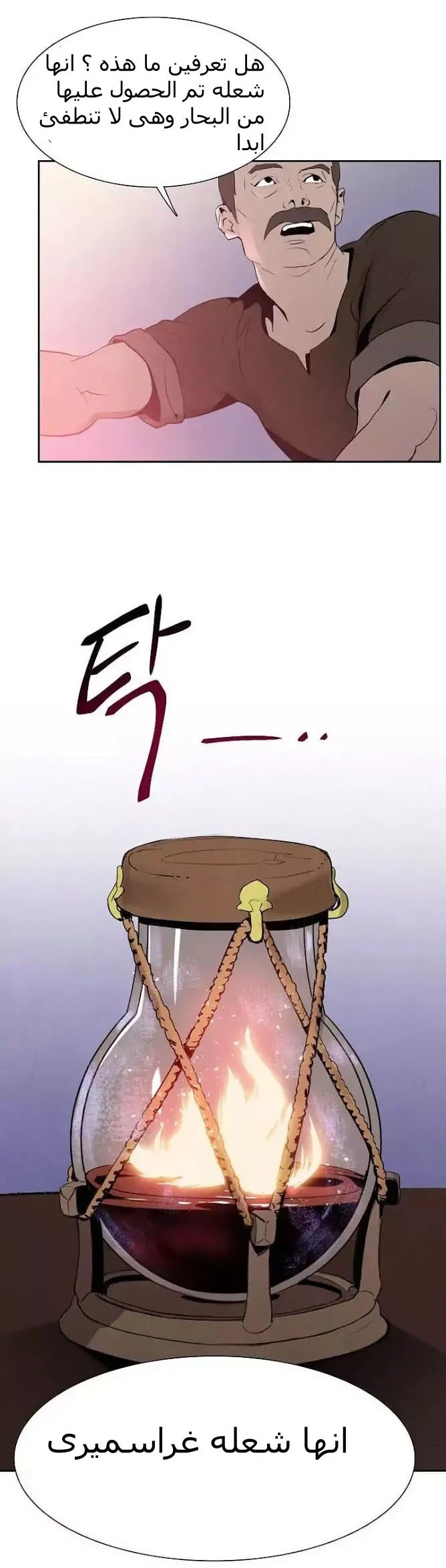 صفحة 27 — Skeleton Soldier Couldn’t Protect the Dungeon الفصل 13