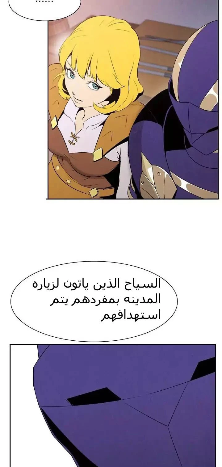 صفحة 22 — Skeleton Soldier Couldn’t Protect the Dungeon الفصل 13