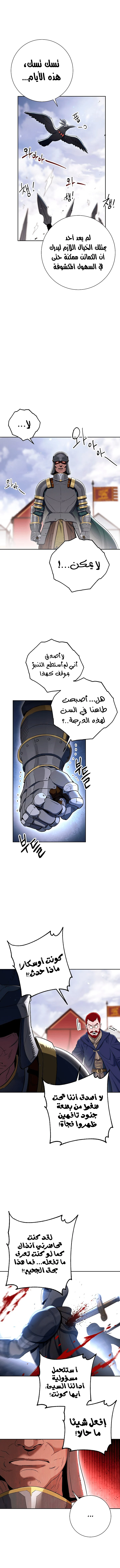 صفحة 8 — Skeleton Soldier Couldn’t Protect the Dungeon الفصل 132