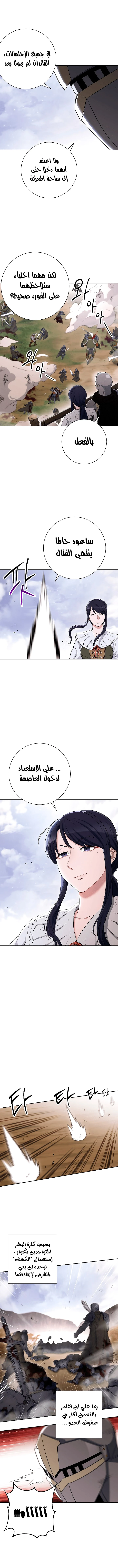 صفحة 11 — Skeleton Soldier Couldn’t Protect the Dungeon الفصل 132