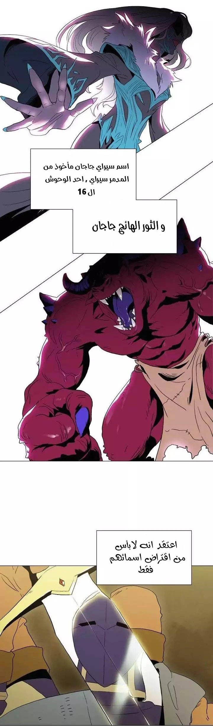 صفحة 5 — Skeleton Soldier Couldn’t Protect the Dungeon الفصل 24