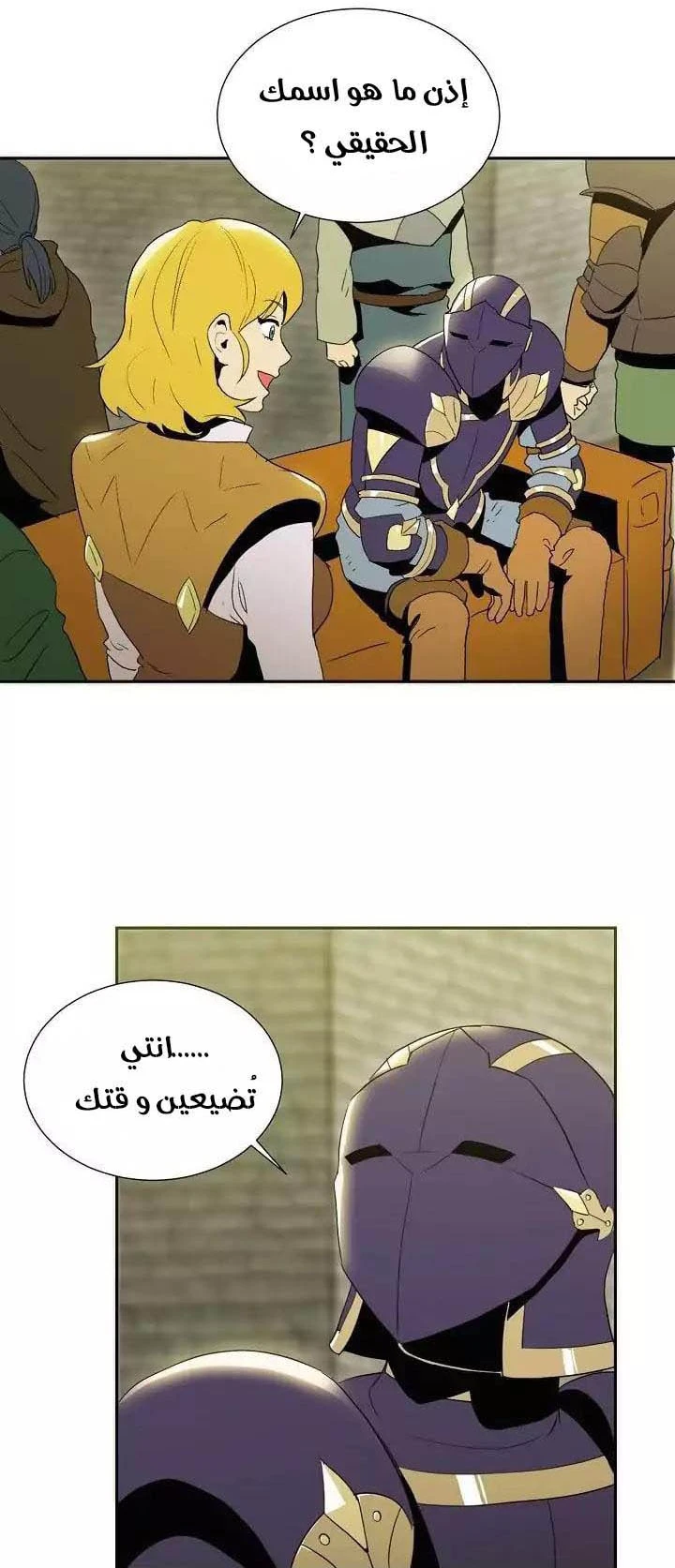 صفحة 8 — Skeleton Soldier Couldn’t Protect the Dungeon الفصل 24