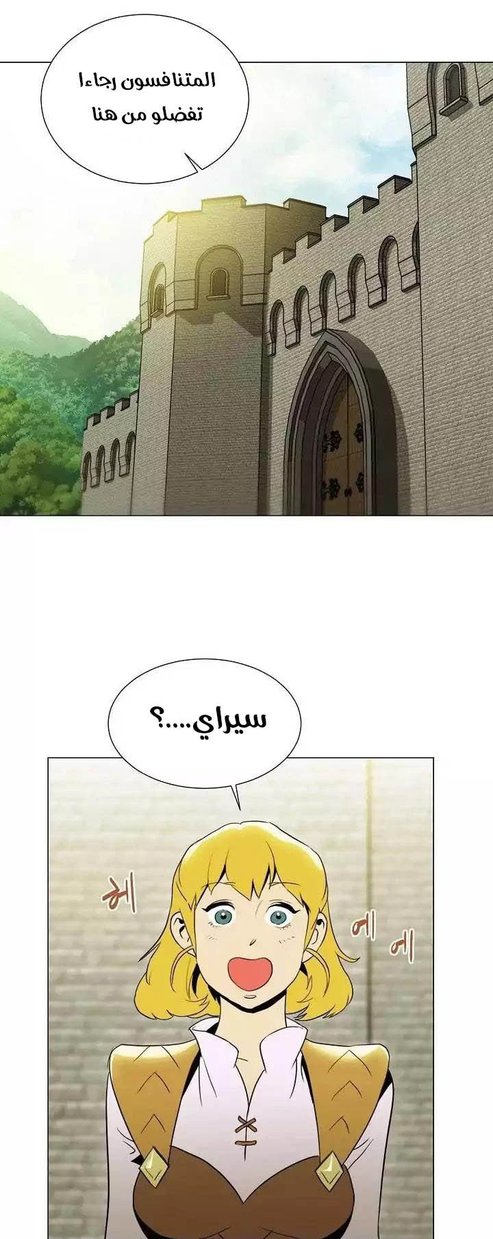 صفحة 2 — Skeleton Soldier Couldn’t Protect the Dungeon الفصل 24