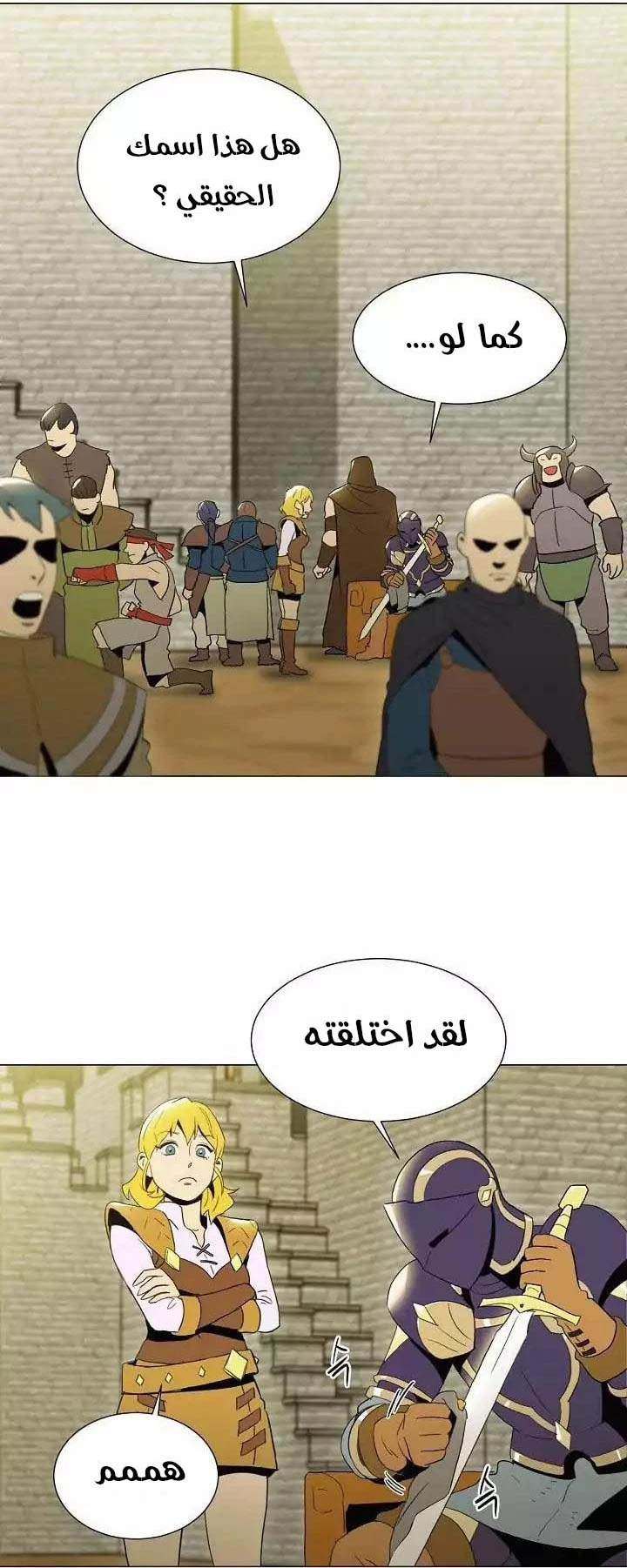 صفحة 3 — Skeleton Soldier Couldn’t Protect the Dungeon الفصل 24