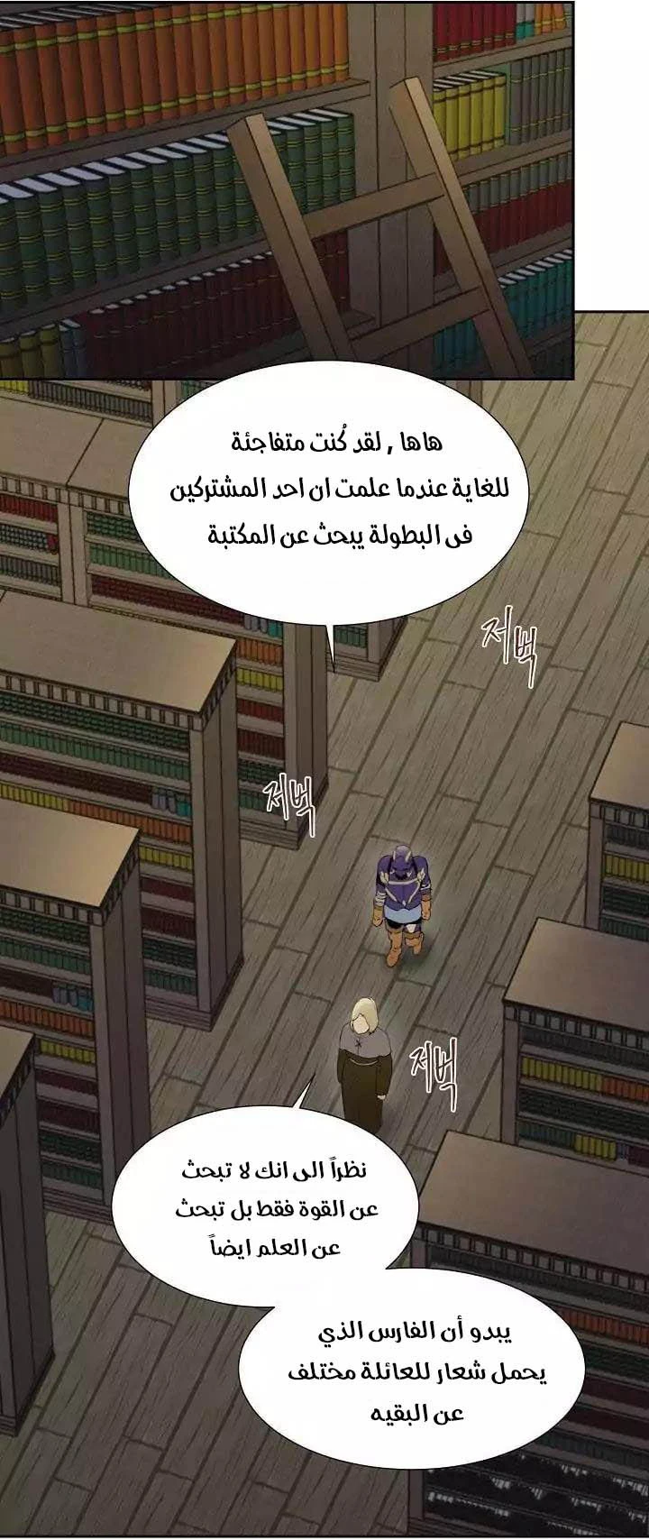 صفحة 15 — Skeleton Soldier Couldn’t Protect the Dungeon الفصل 24