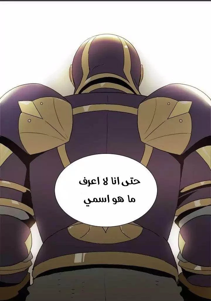 صفحة 10 — Skeleton Soldier Couldn’t Protect the Dungeon الفصل 24