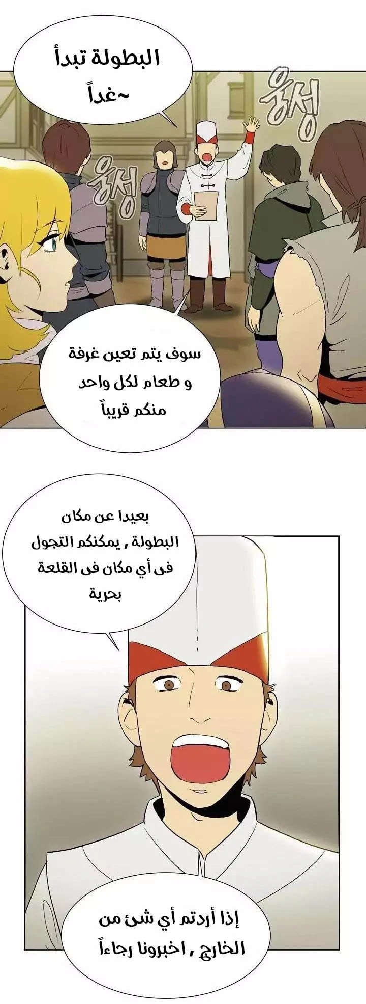 صفحة 12 — Skeleton Soldier Couldn’t Protect the Dungeon الفصل 24