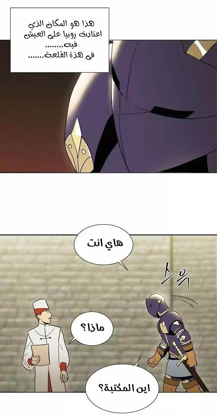 صفحة 13 — Skeleton Soldier Couldn’t Protect the Dungeon الفصل 24