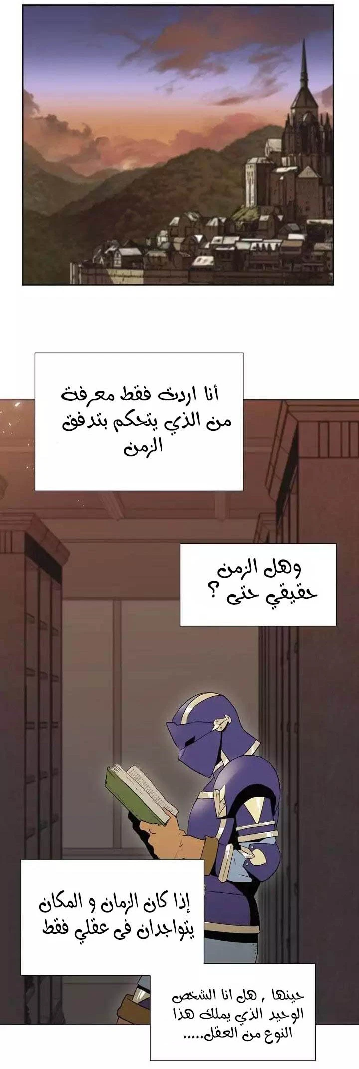 صفحة 27 — Skeleton Soldier Couldn’t Protect the Dungeon الفصل 24