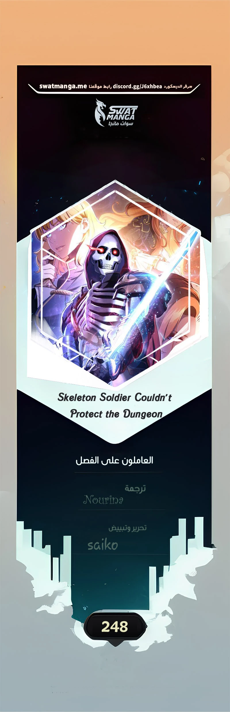 صفحة 1 — Skeleton Soldier Couldn’t Protect the Dungeon الفصل 248