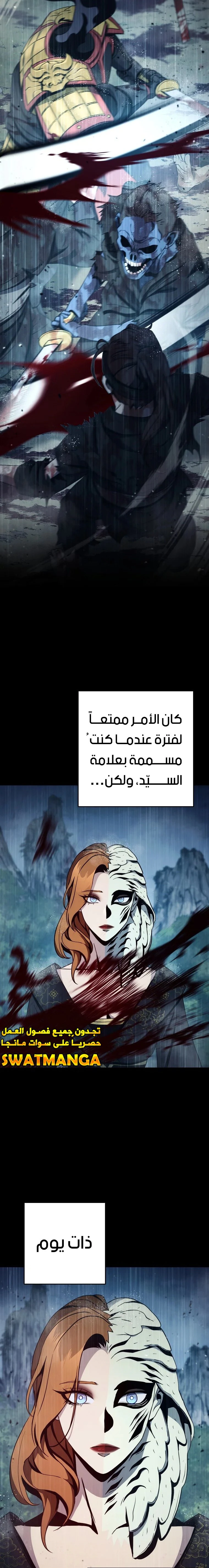 صفحة 4 — Skeleton Soldier Couldn’t Protect the Dungeon الفصل 248