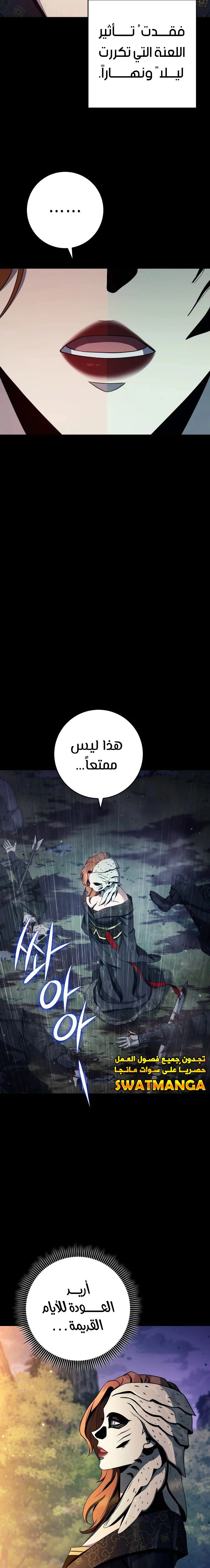 صفحة 5 — Skeleton Soldier Couldn’t Protect the Dungeon الفصل 248