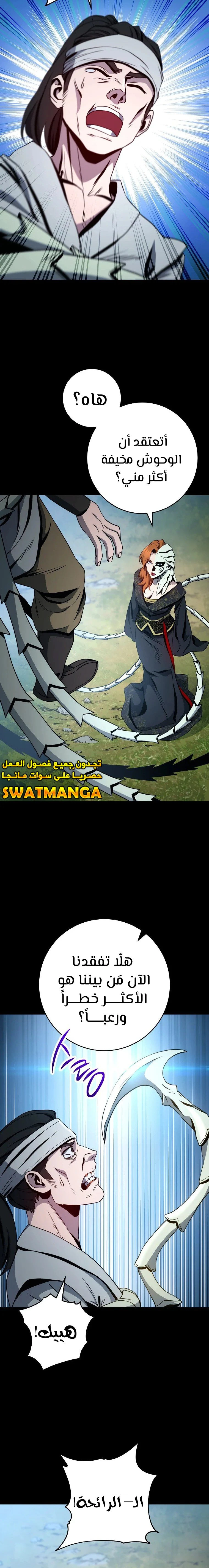 صفحة 8 — Skeleton Soldier Couldn’t Protect the Dungeon الفصل 248