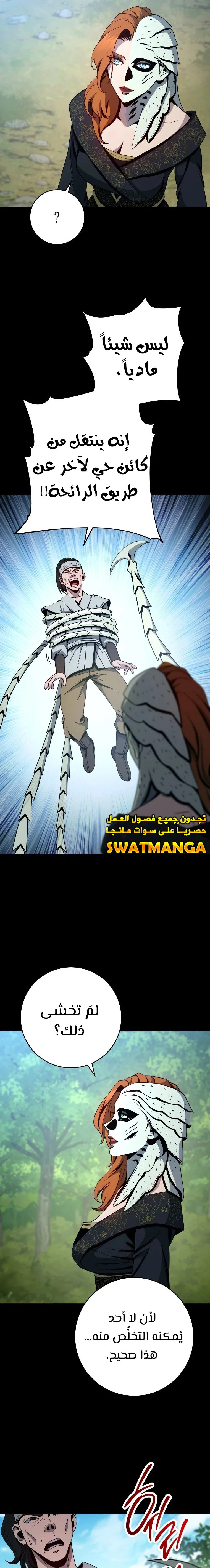 صفحة 9 — Skeleton Soldier Couldn’t Protect the Dungeon الفصل 248