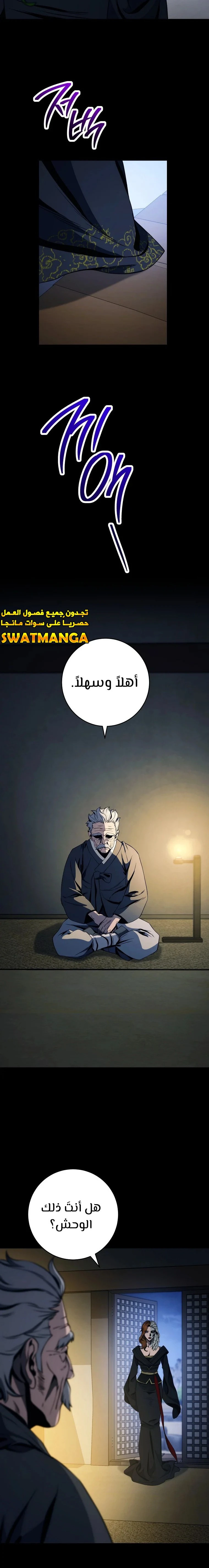 صفحة 13 — Skeleton Soldier Couldn’t Protect the Dungeon الفصل 248