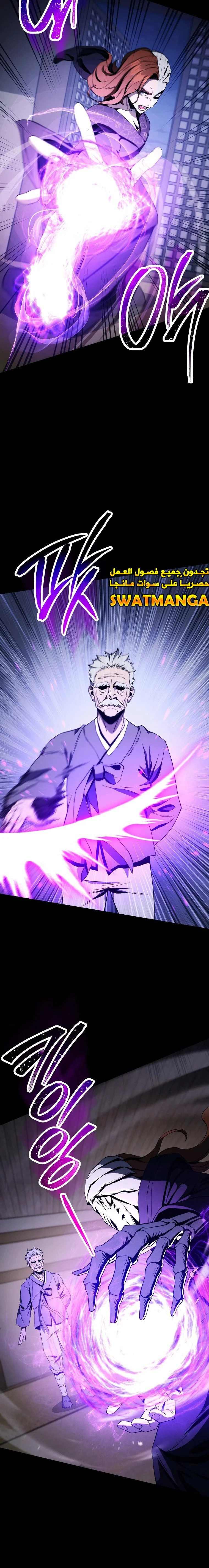 صفحة 17 — Skeleton Soldier Couldn’t Protect the Dungeon الفصل 248