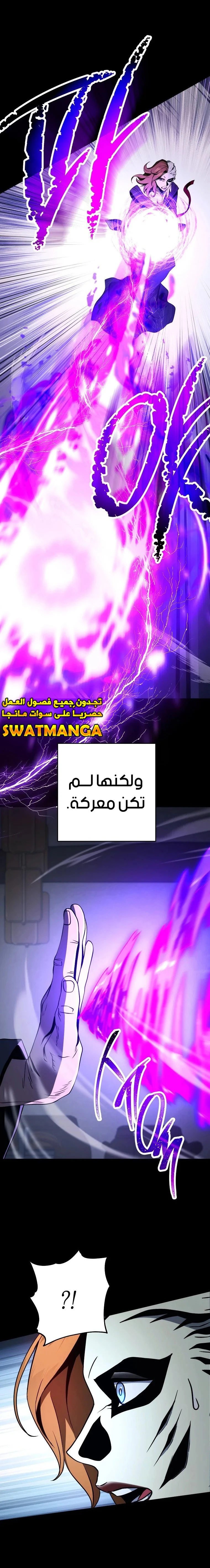 صفحة 18 — Skeleton Soldier Couldn’t Protect the Dungeon الفصل 248