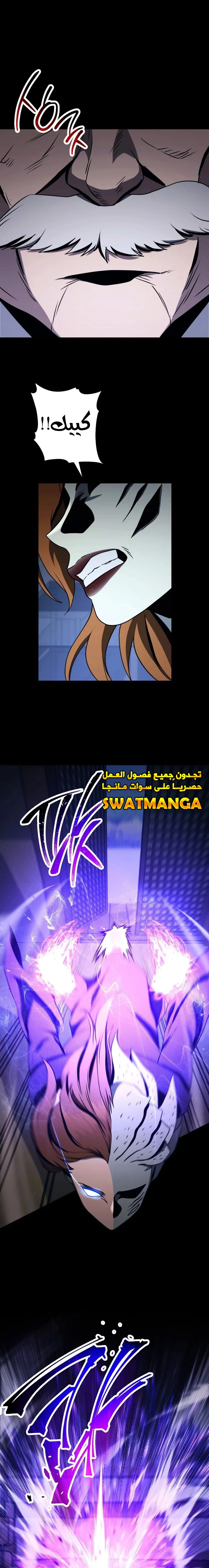 صفحة 19 — Skeleton Soldier Couldn’t Protect the Dungeon الفصل 248